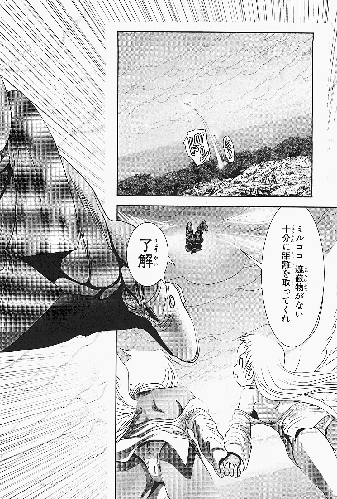 Mahou Shoujo Pretty Bell Chapter 22 10ページ