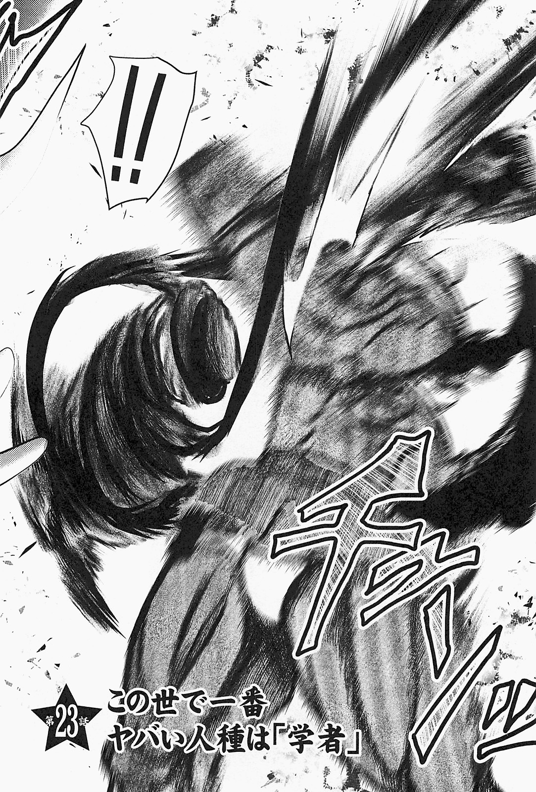Mahou Shoujo Pretty Bell Chapter 23 2ページ