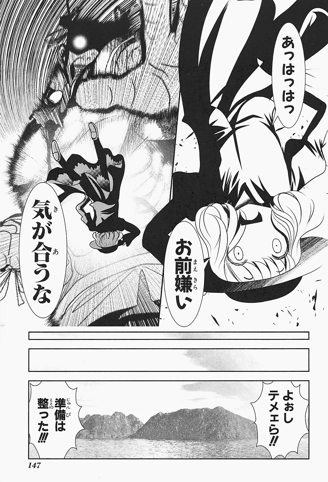 Mahou Shoujo Pretty Bell Chapter 23 11ページ