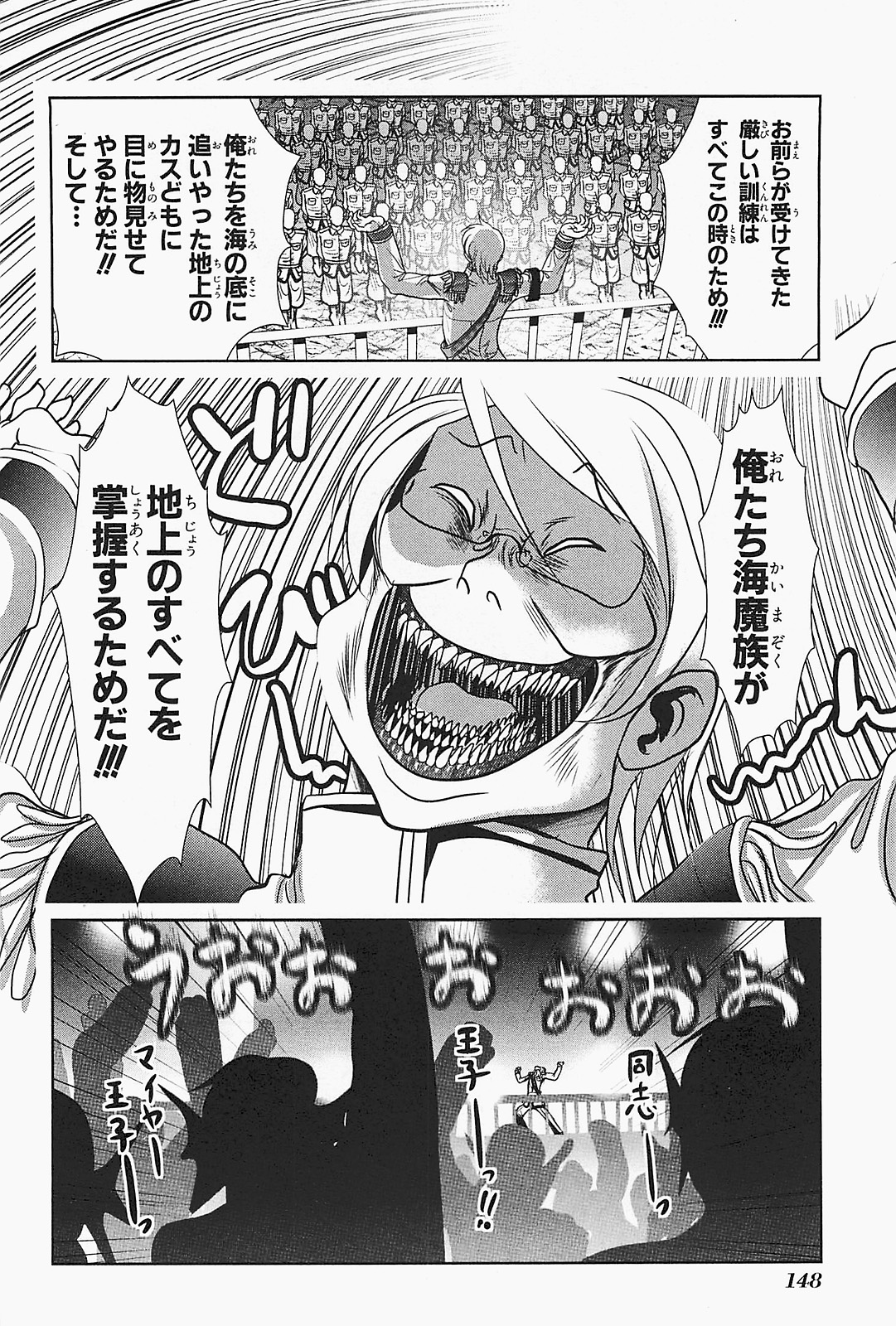 Mahou Shoujo Pretty Bell Chapter 23 12ページ