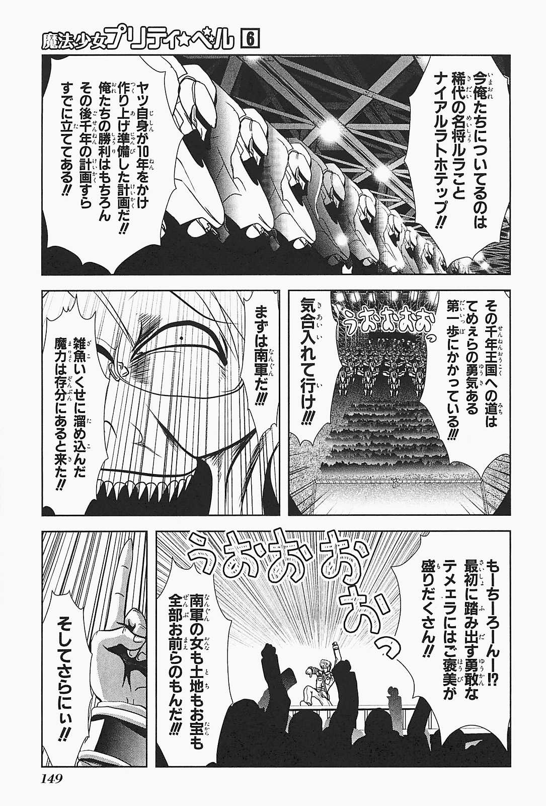 Mahou Shoujo Pretty Bell Chapter 23 13ページ