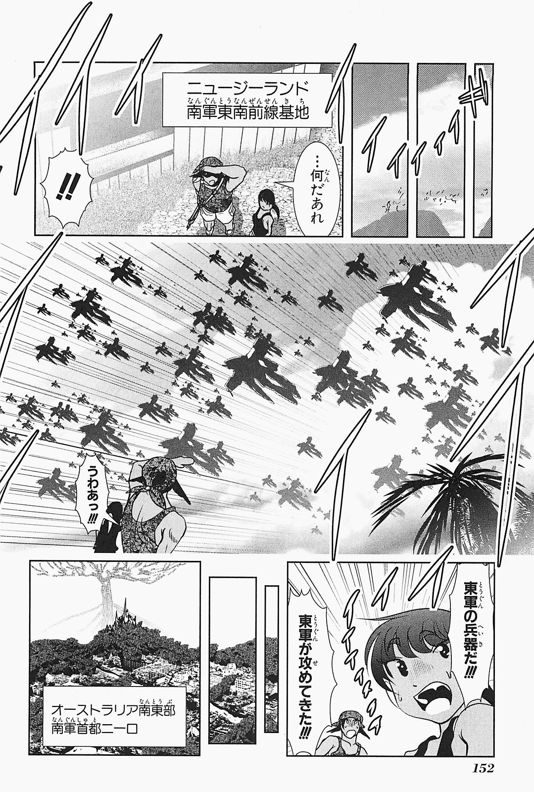 Mahou Shoujo Pretty Bell Chapter 23 16ページ