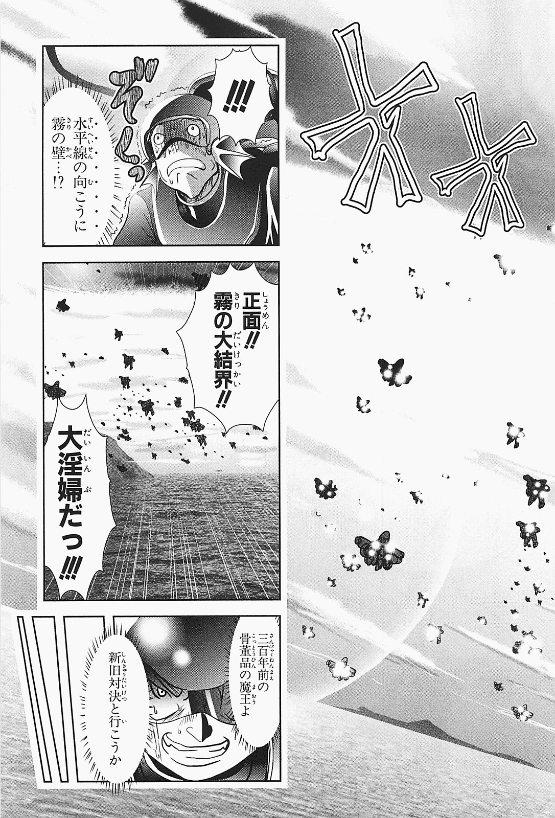 Mahou Shoujo Pretty Bell Chapter 23 25ページ