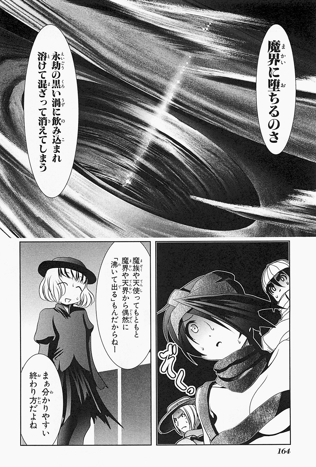Mahou Shoujo Pretty Bell Chapter 23 28ページ