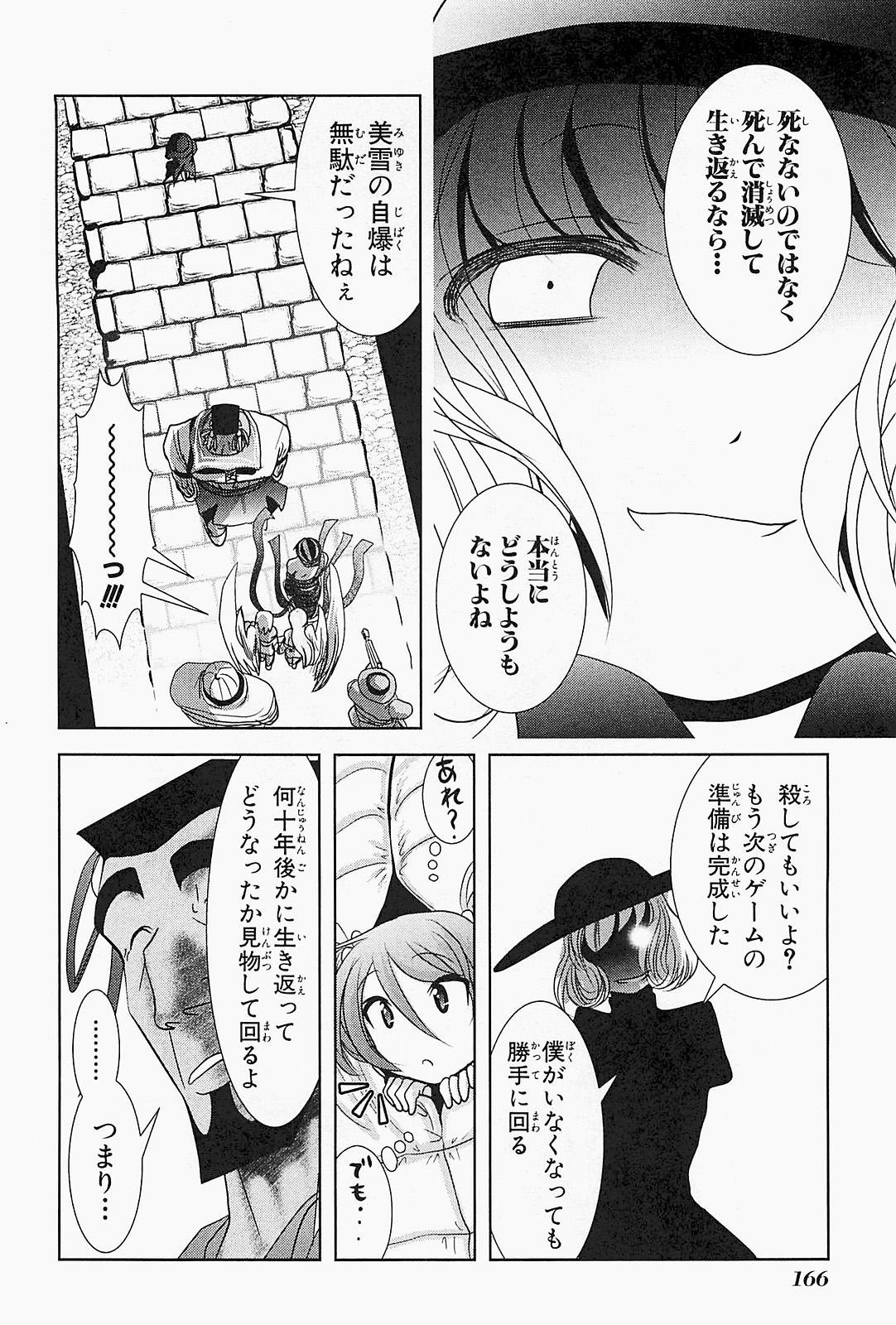 Mahou Shoujo Pretty Bell Chapter 23 30ページ