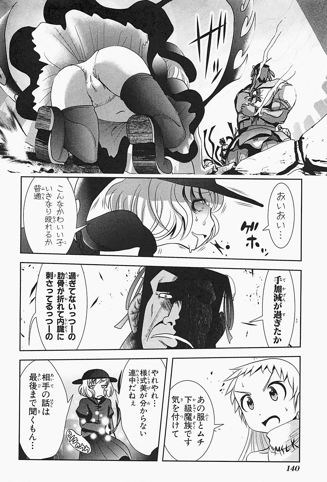 Mahou Shoujo Pretty Bell Chapter 23 4ページ