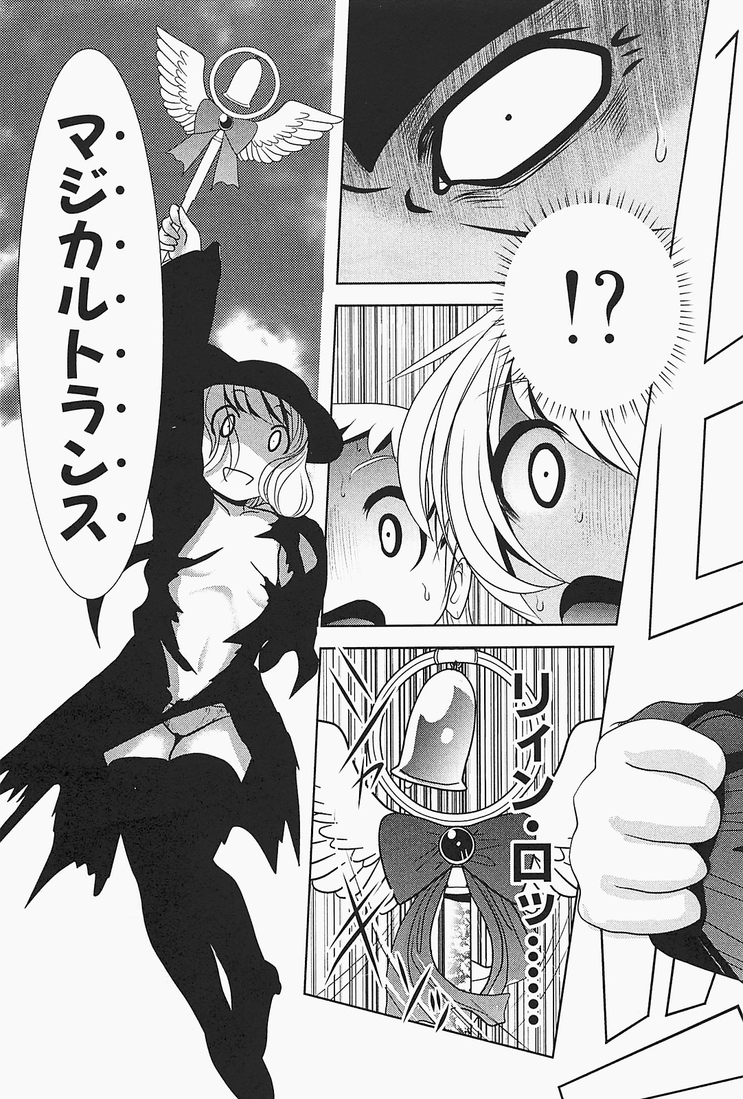 Mahou Shoujo Pretty Bell Chapter 23 33ページ