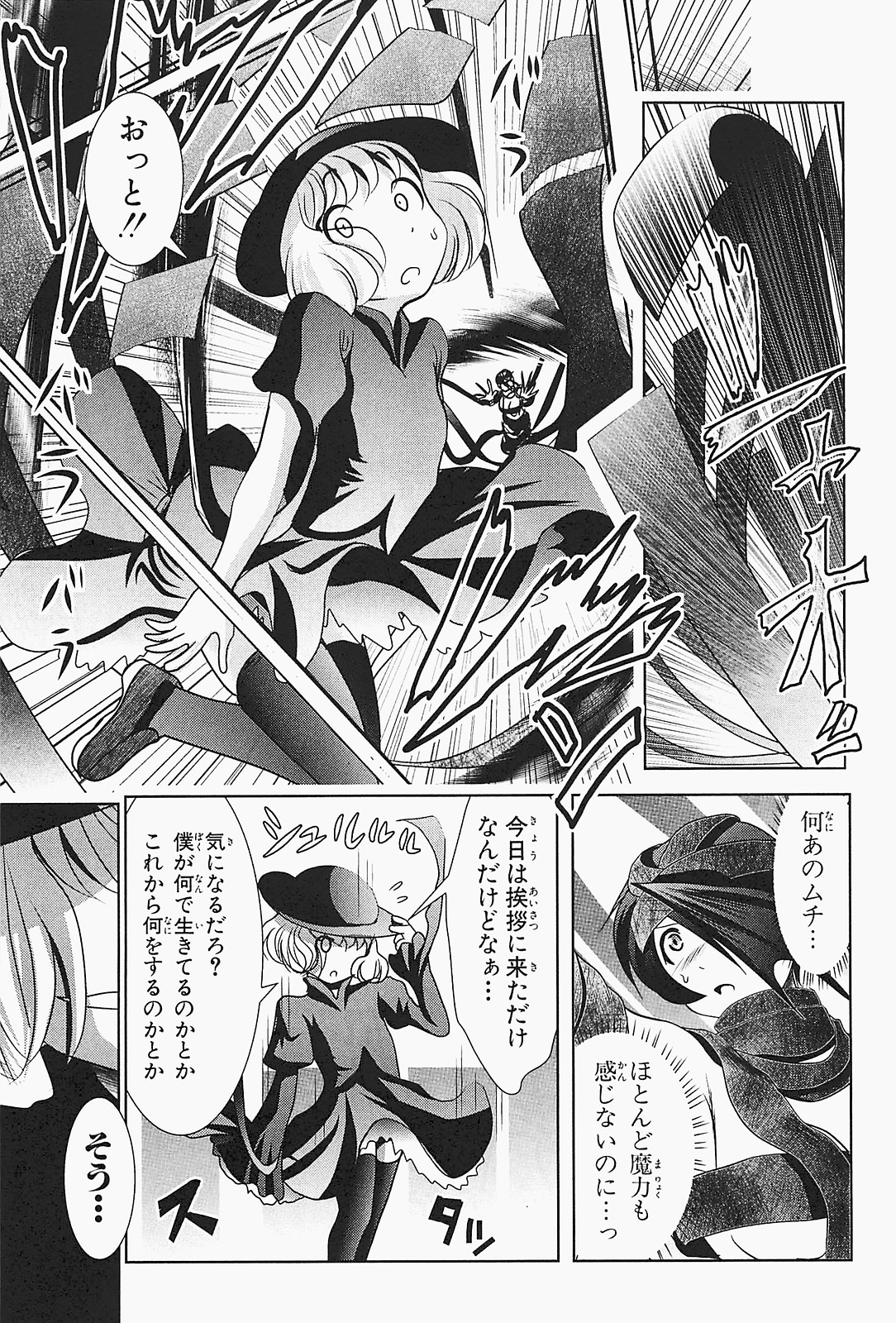 Mahou Shoujo Pretty Bell Chapter 23 9ページ