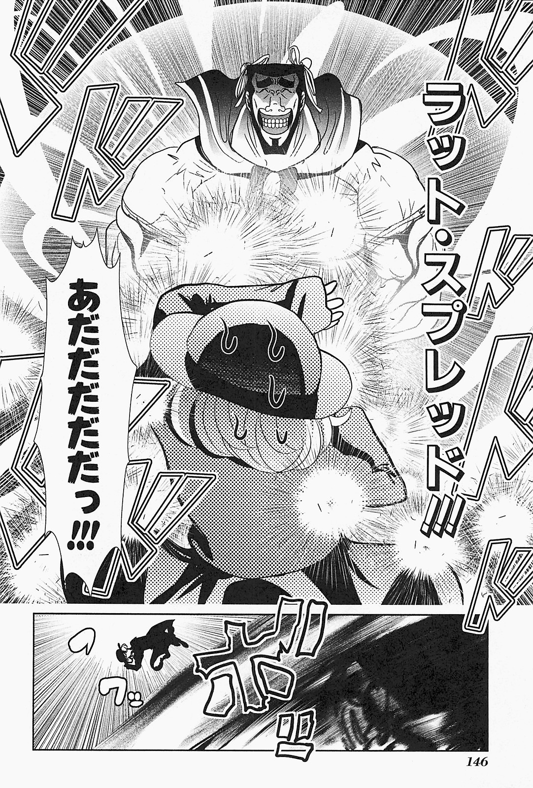 Mahou Shoujo Pretty Bell Chapter 23 10ページ