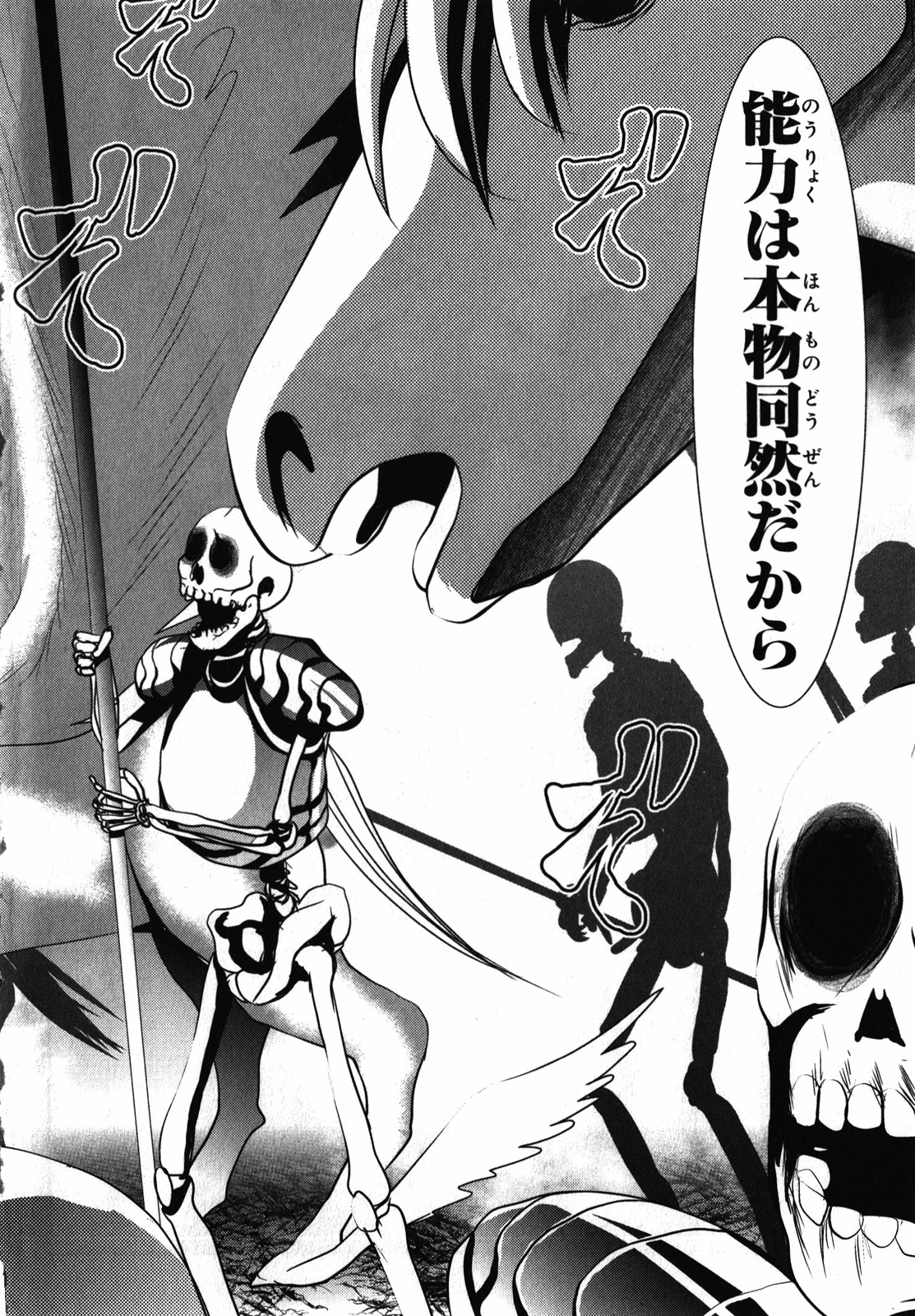 Mahou Shoujo Pretty Bell Chapter 24 2ページ