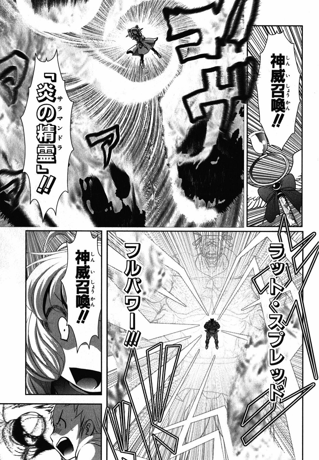 Mahou Shoujo Pretty Bell Chapter 24 15ページ