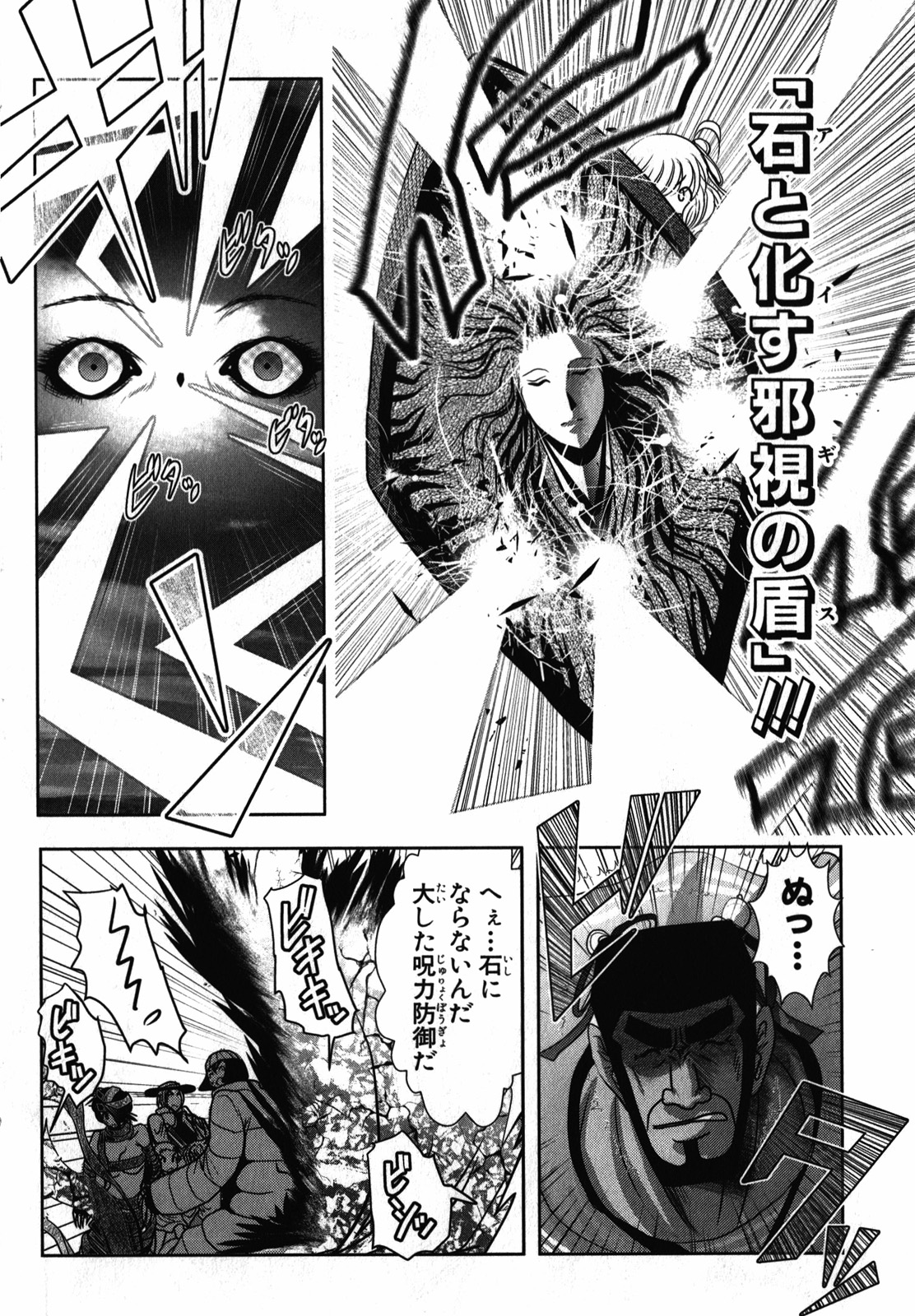 Mahou Shoujo Pretty Bell Chapter 24 16ページ