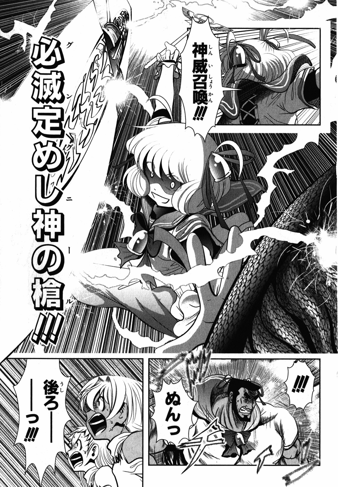 Mahou Shoujo Pretty Bell Chapter 24 17ページ