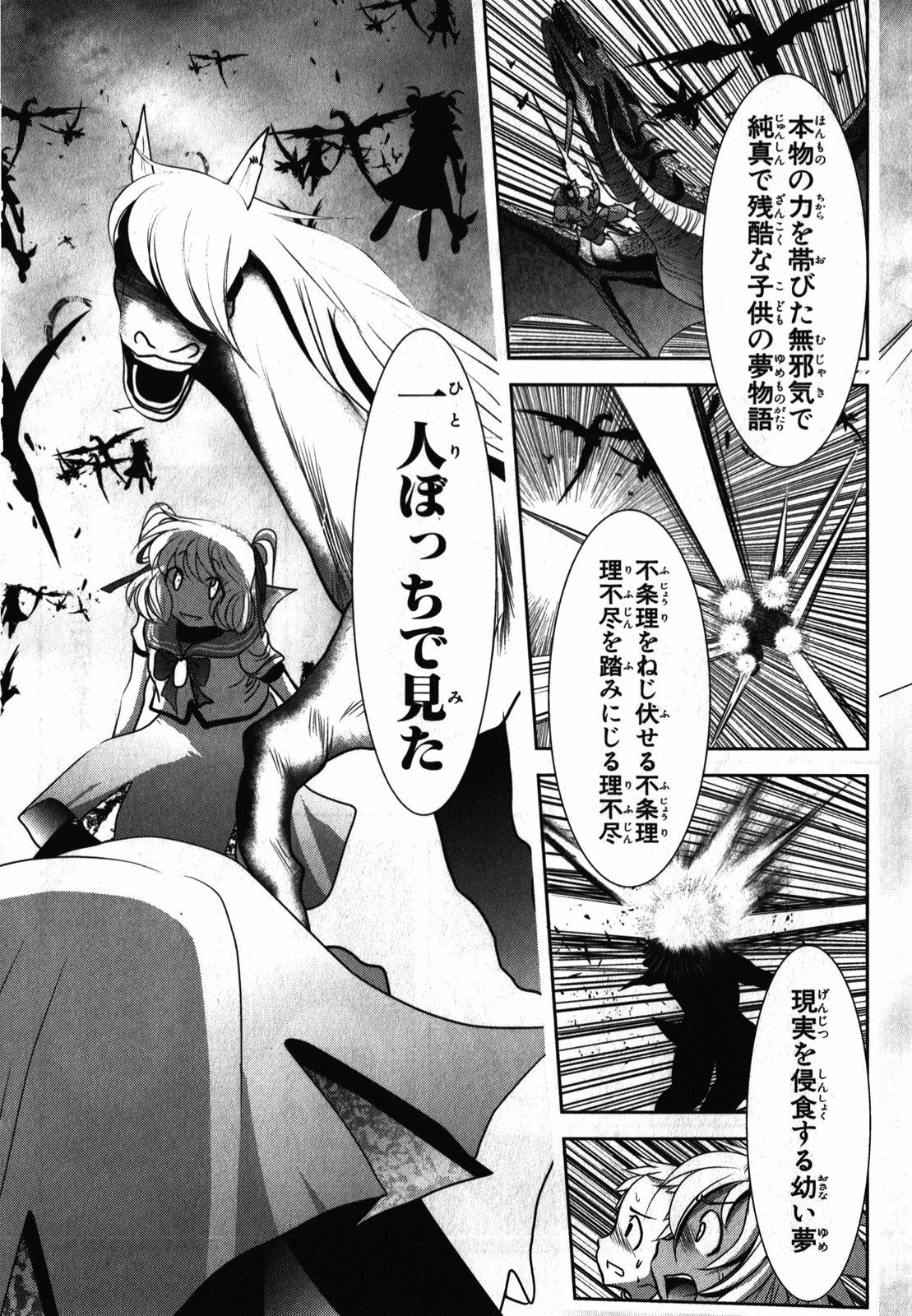 Mahou Shoujo Pretty Bell Chapter 24 22ページ