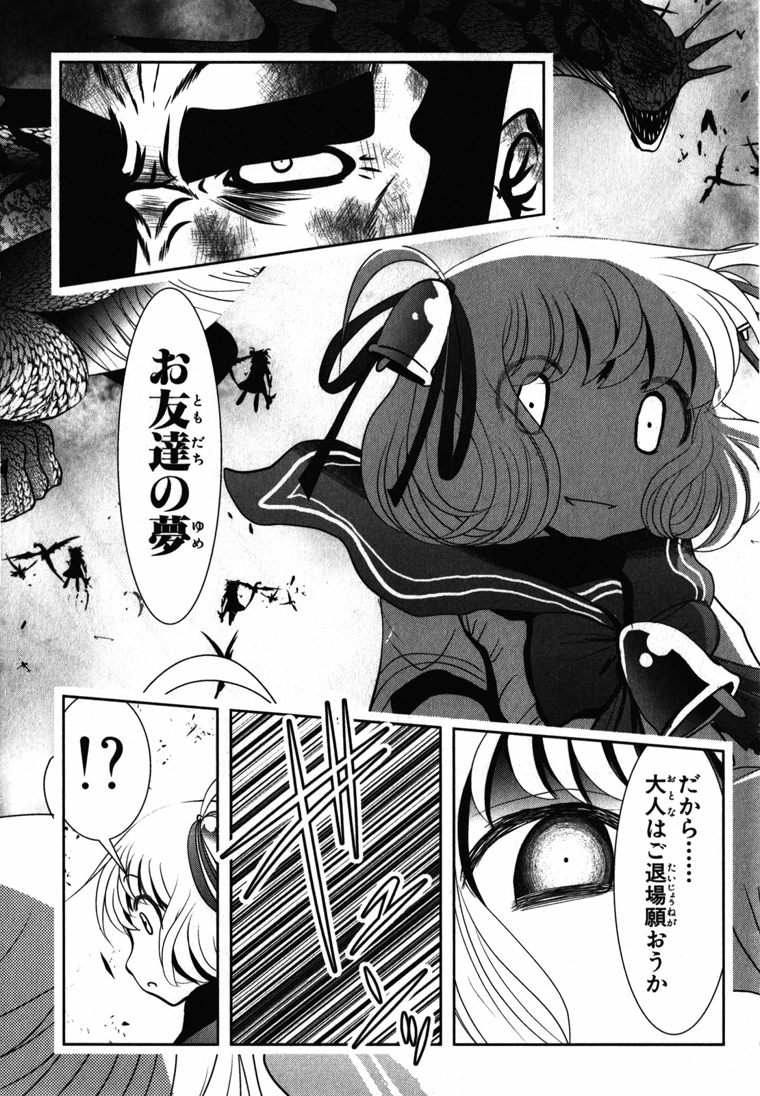 Mahou Shoujo Pretty Bell Chapter 24 23ページ