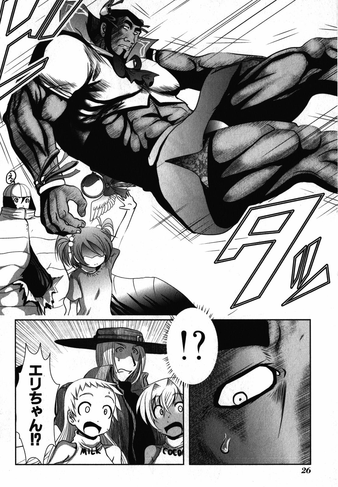 Mahou Shoujo Pretty Bell Chapter 24 24ページ