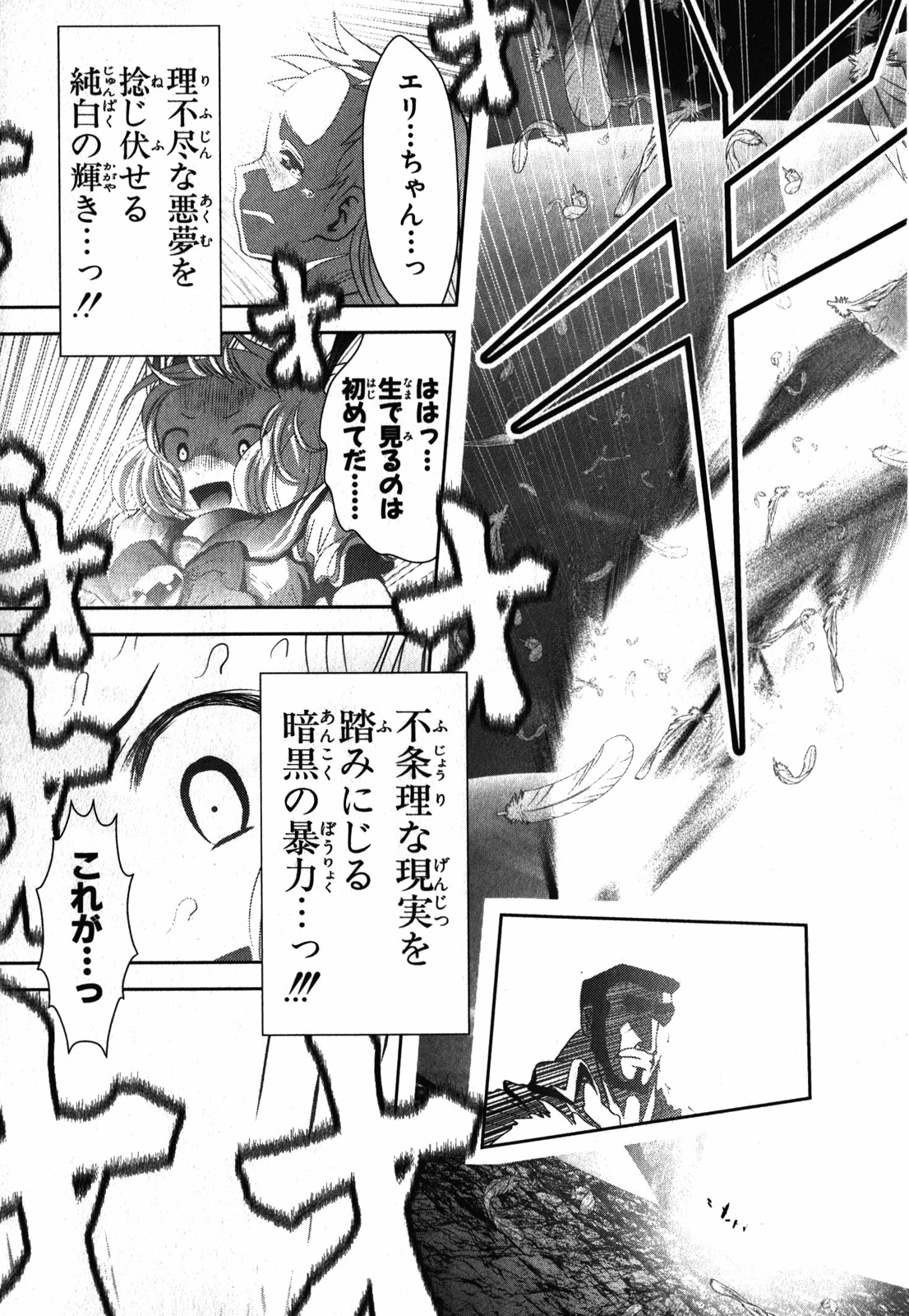 Mahou Shoujo Pretty Bell Chapter 24 27ページ