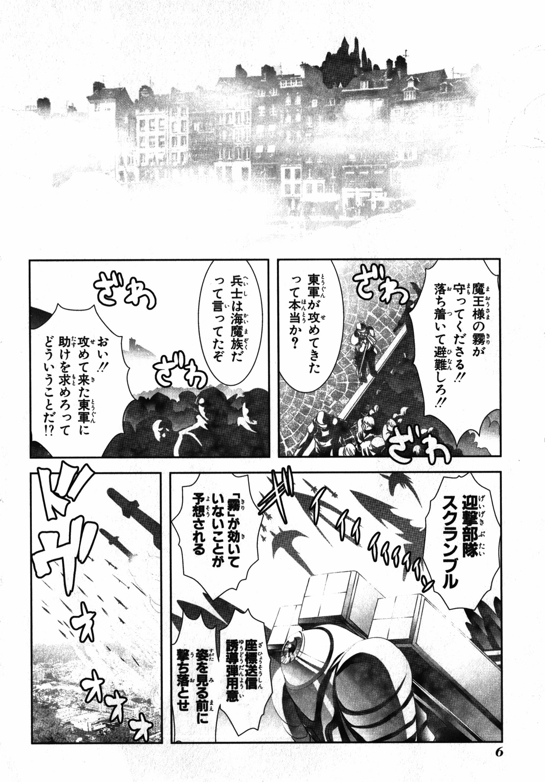 Mahou Shoujo Pretty Bell Chapter 24 4ページ