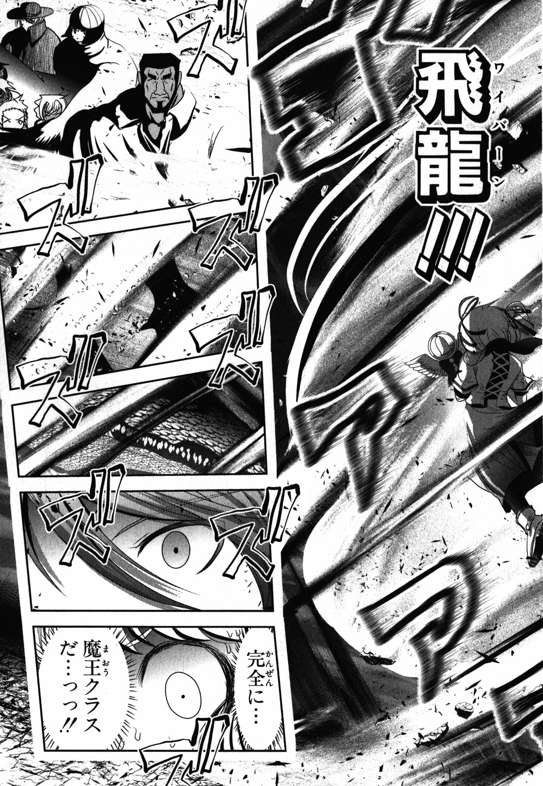Mahou Shoujo Pretty Bell Chapter 24 31ページ