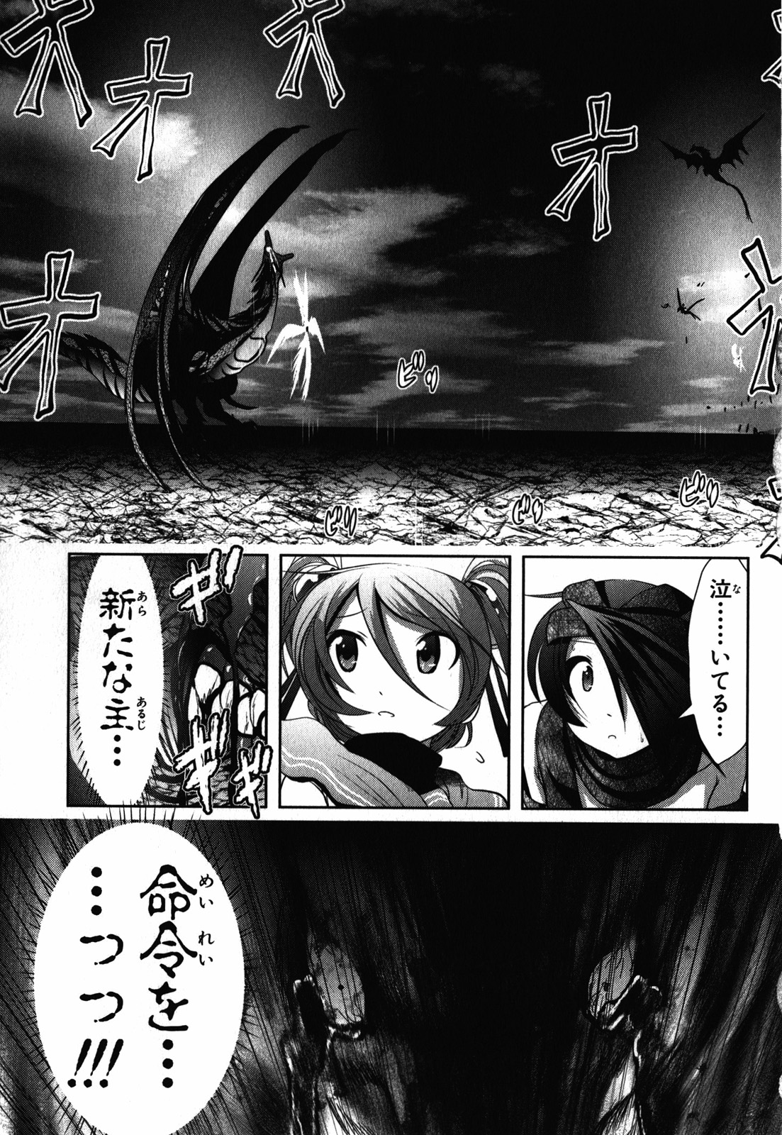 Mahou Shoujo Pretty Bell Chapter 24 33ページ