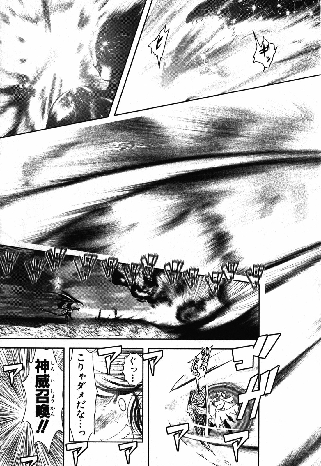 Mahou Shoujo Pretty Bell Chapter 24 35ページ