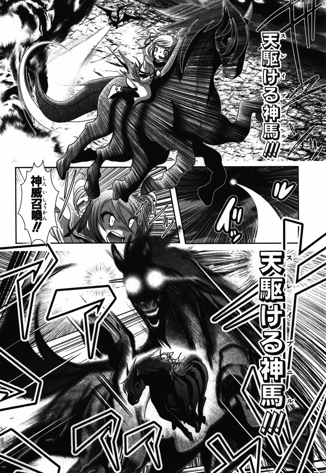 Mahou Shoujo Pretty Bell Chapter 24 36ページ