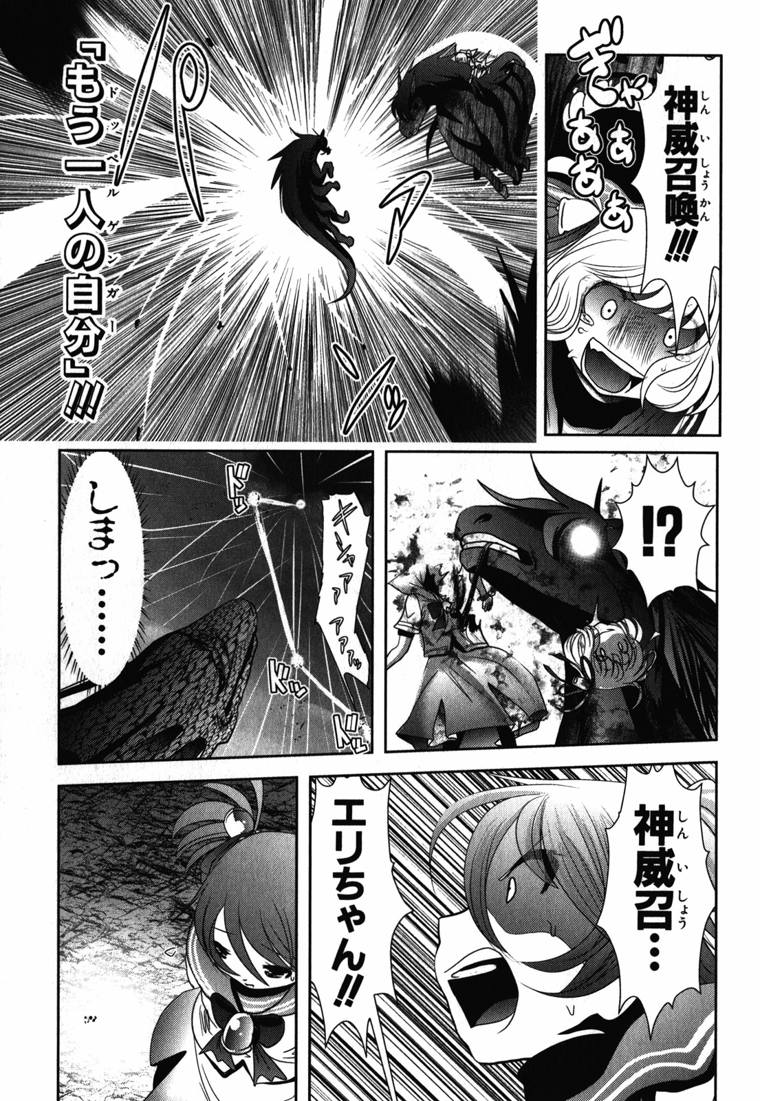 Mahou Shoujo Pretty Bell Chapter 24 37ページ