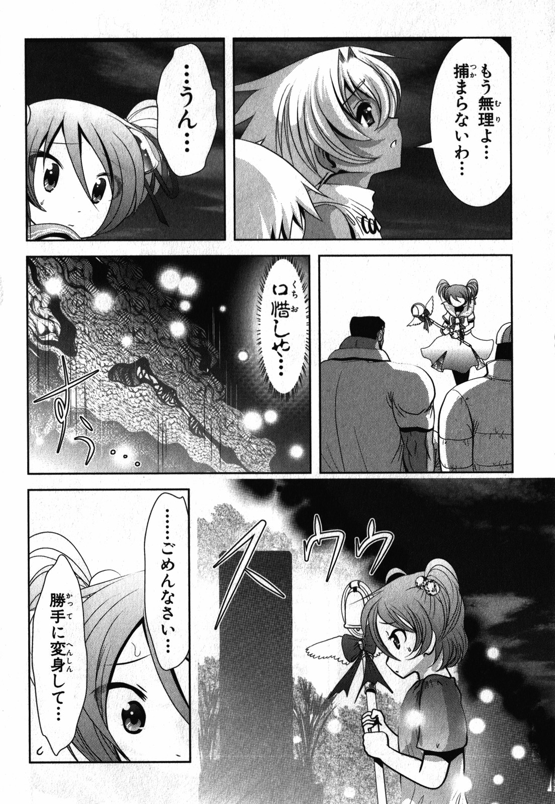Mahou Shoujo Pretty Bell Chapter 24 38ページ