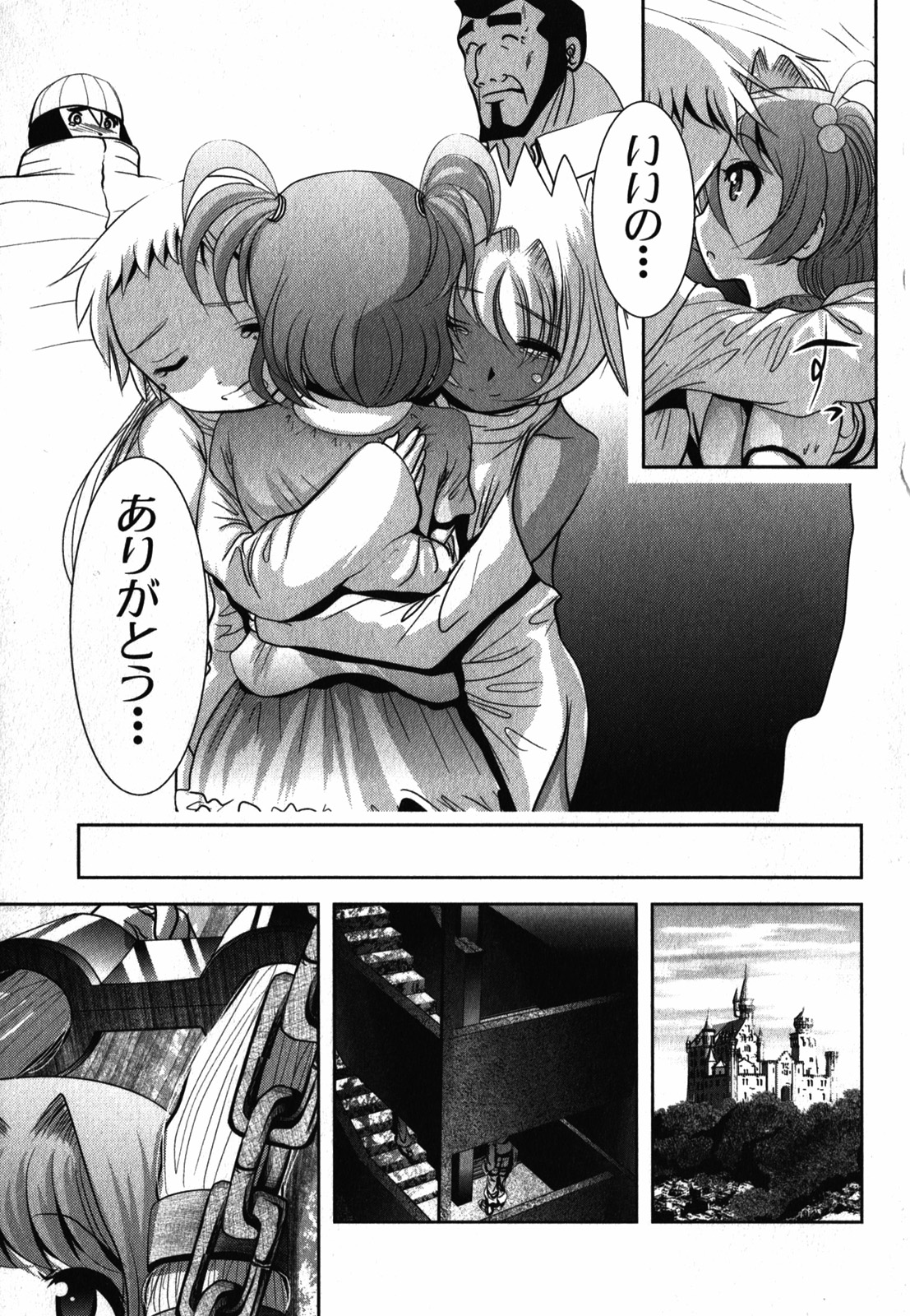 Mahou Shoujo Pretty Bell Chapter 24 39ページ