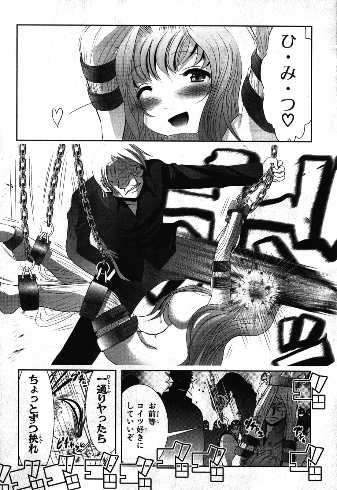 Mahou Shoujo Pretty Bell Chapter 24 42ページ