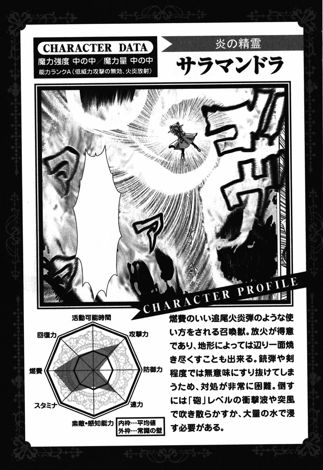 Mahou Shoujo Pretty Bell Chapter 24 43ページ