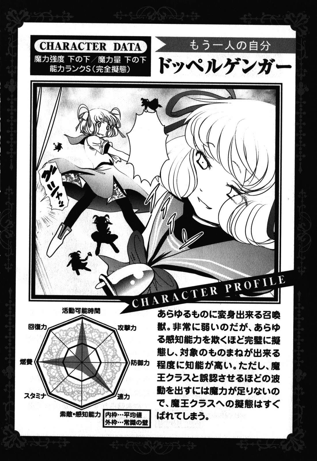 Mahou Shoujo Pretty Bell Chapter 24 44ページ