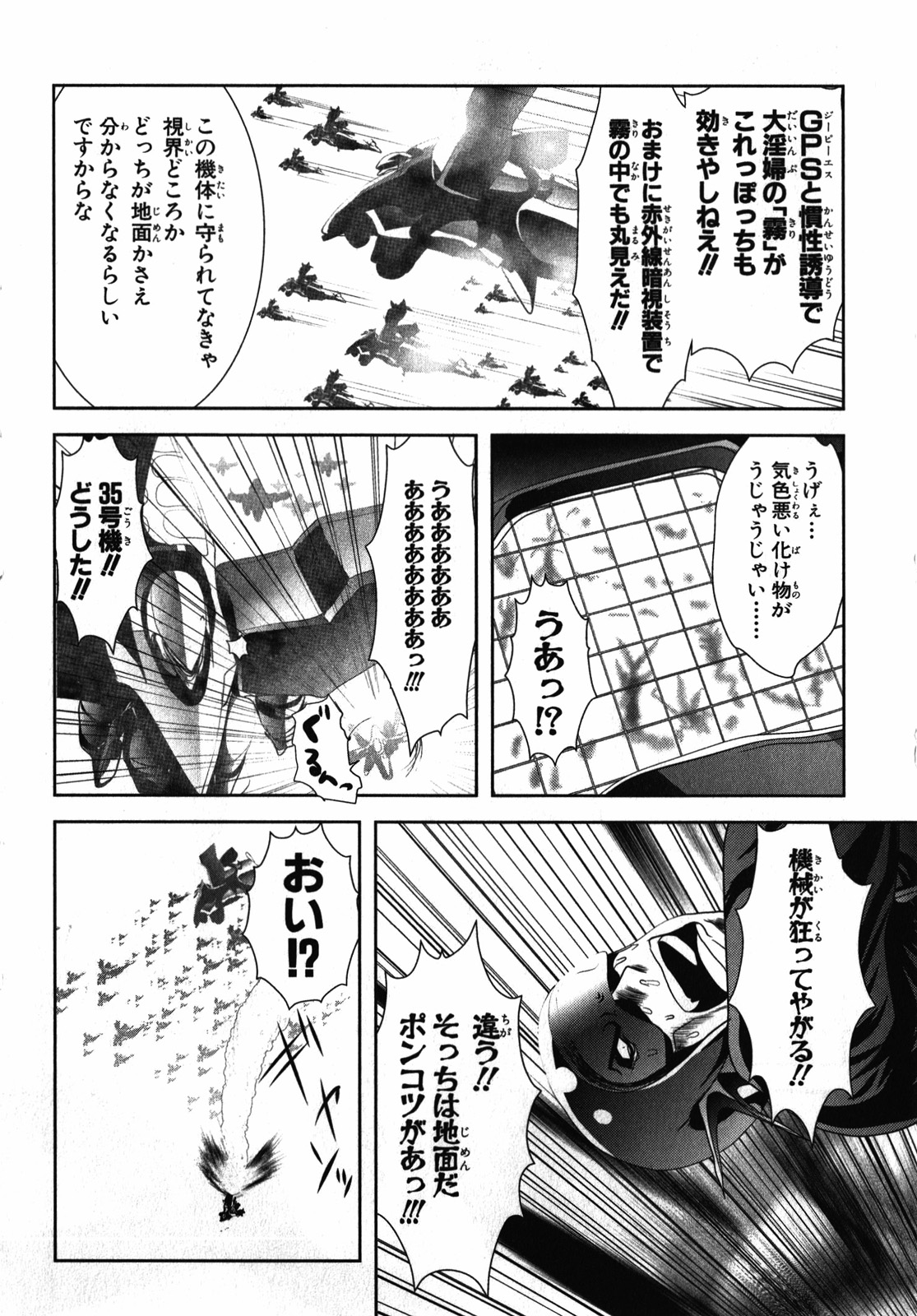 Mahou Shoujo Pretty Bell Chapter 24 6ページ