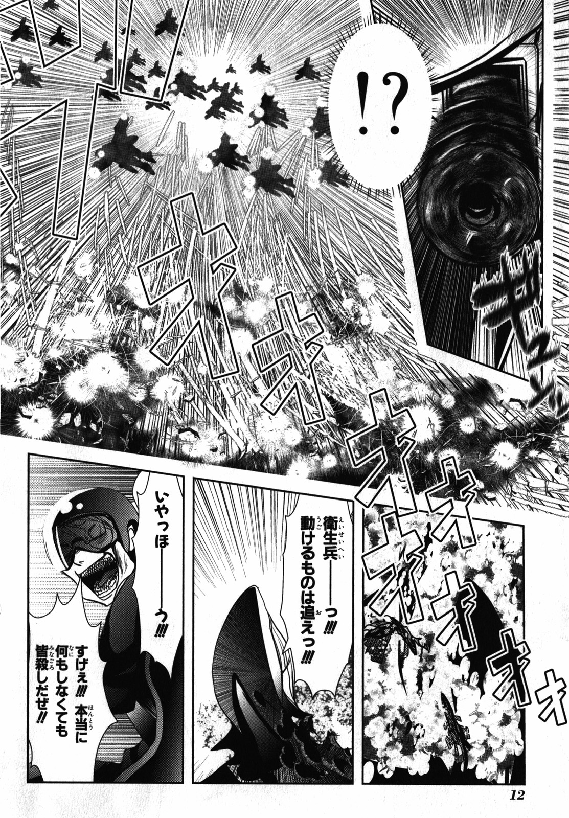 Mahou Shoujo Pretty Bell Chapter 24 10ページ
