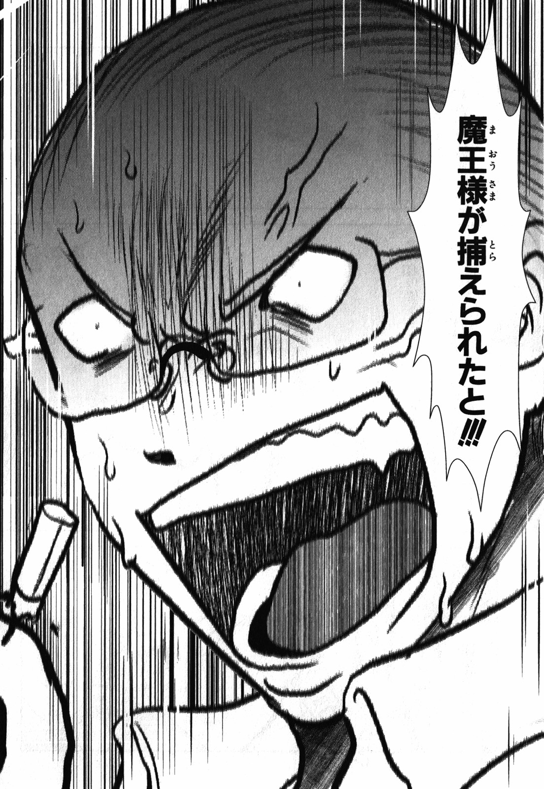 Mahou Shoujo Pretty Bell Chapter 25 2ページ