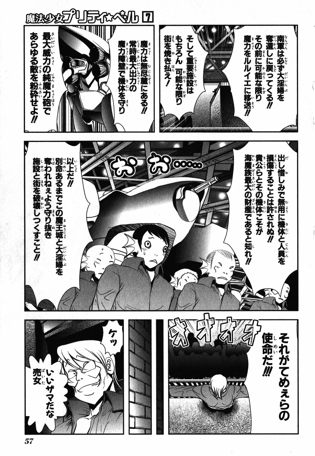 Mahou Shoujo Pretty Bell Chapter 25 11ページ