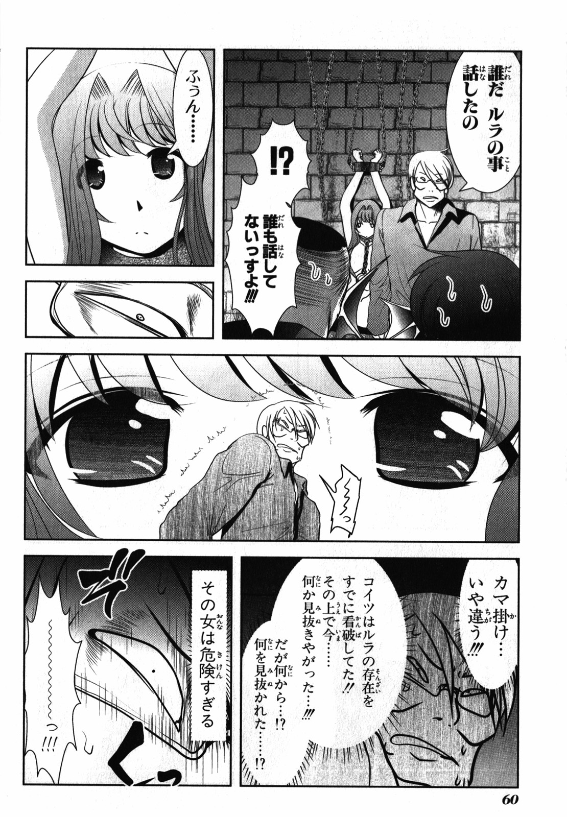 Mahou Shoujo Pretty Bell Chapter 25 14ページ