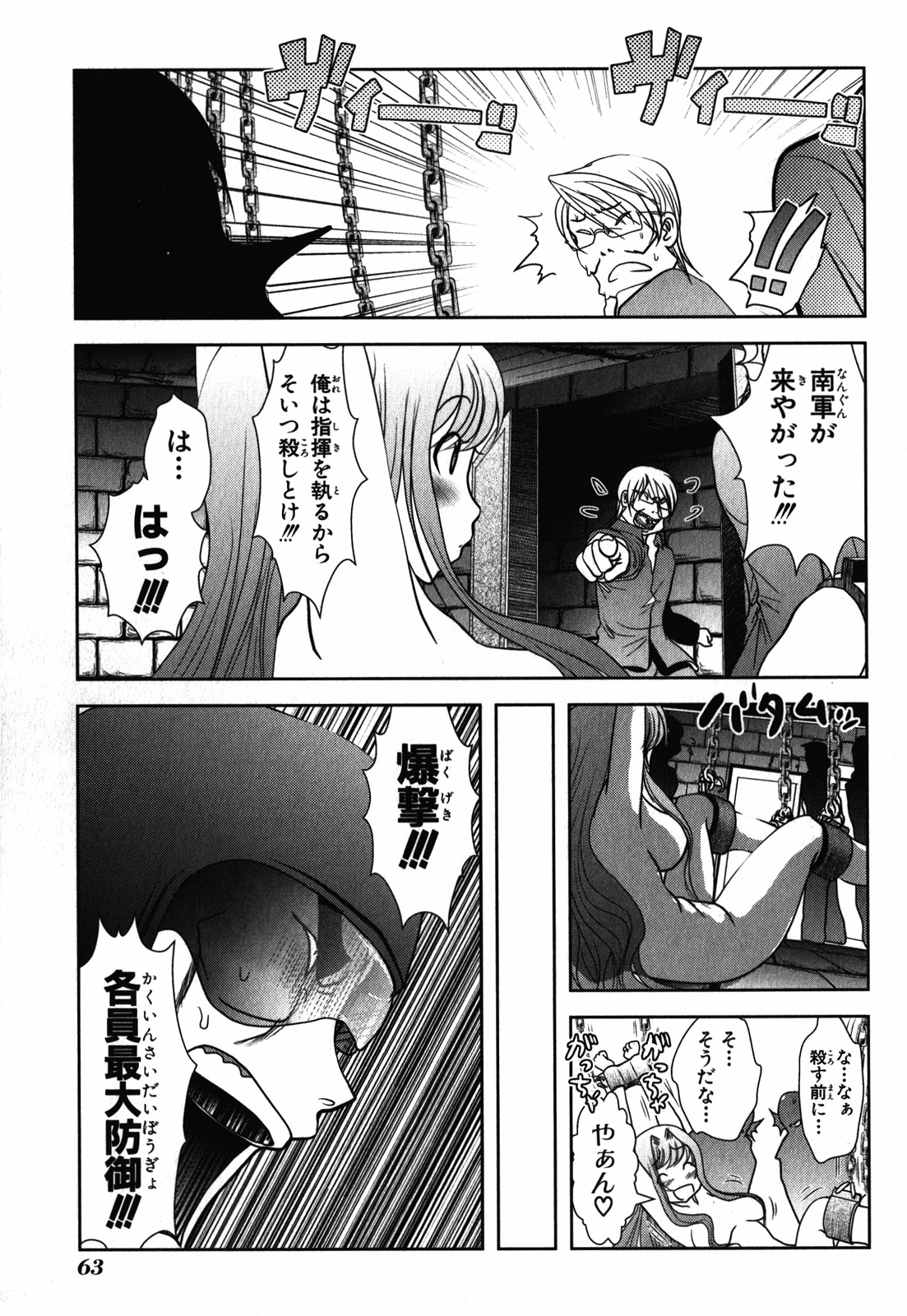 Mahou Shoujo Pretty Bell Chapter 25 17ページ