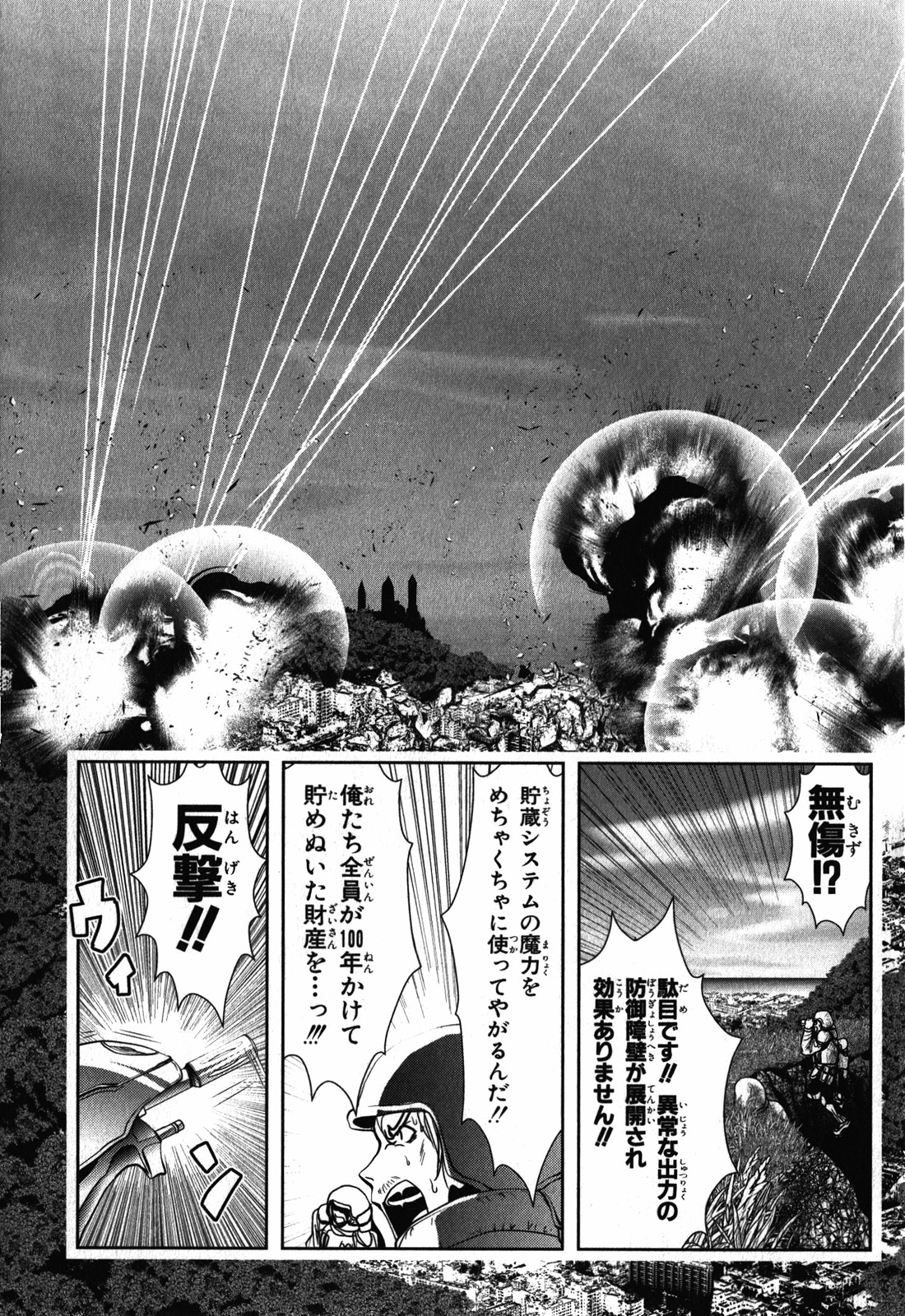 Mahou Shoujo Pretty Bell Chapter 25 19ページ