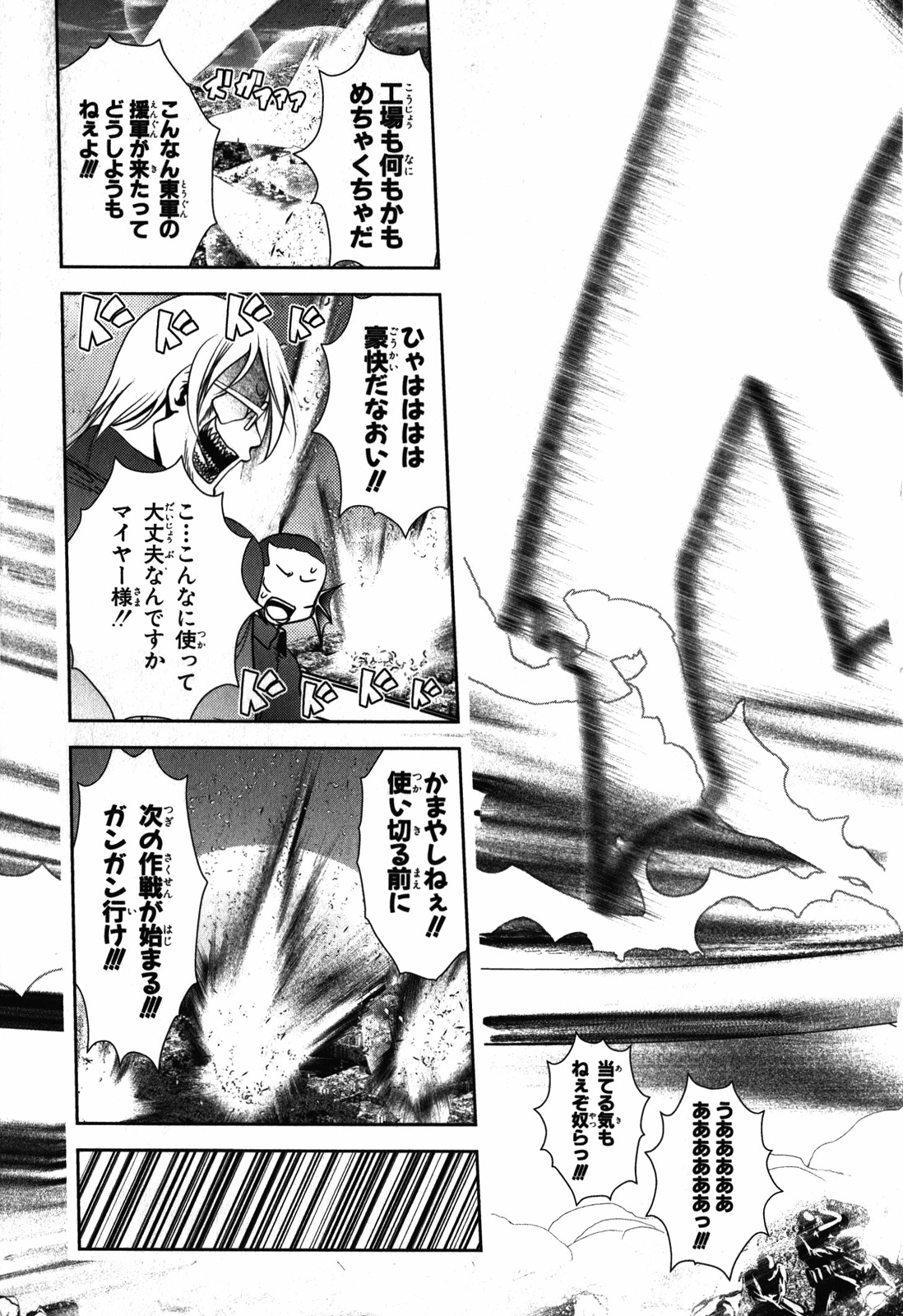 Mahou Shoujo Pretty Bell Chapter 25 21ページ