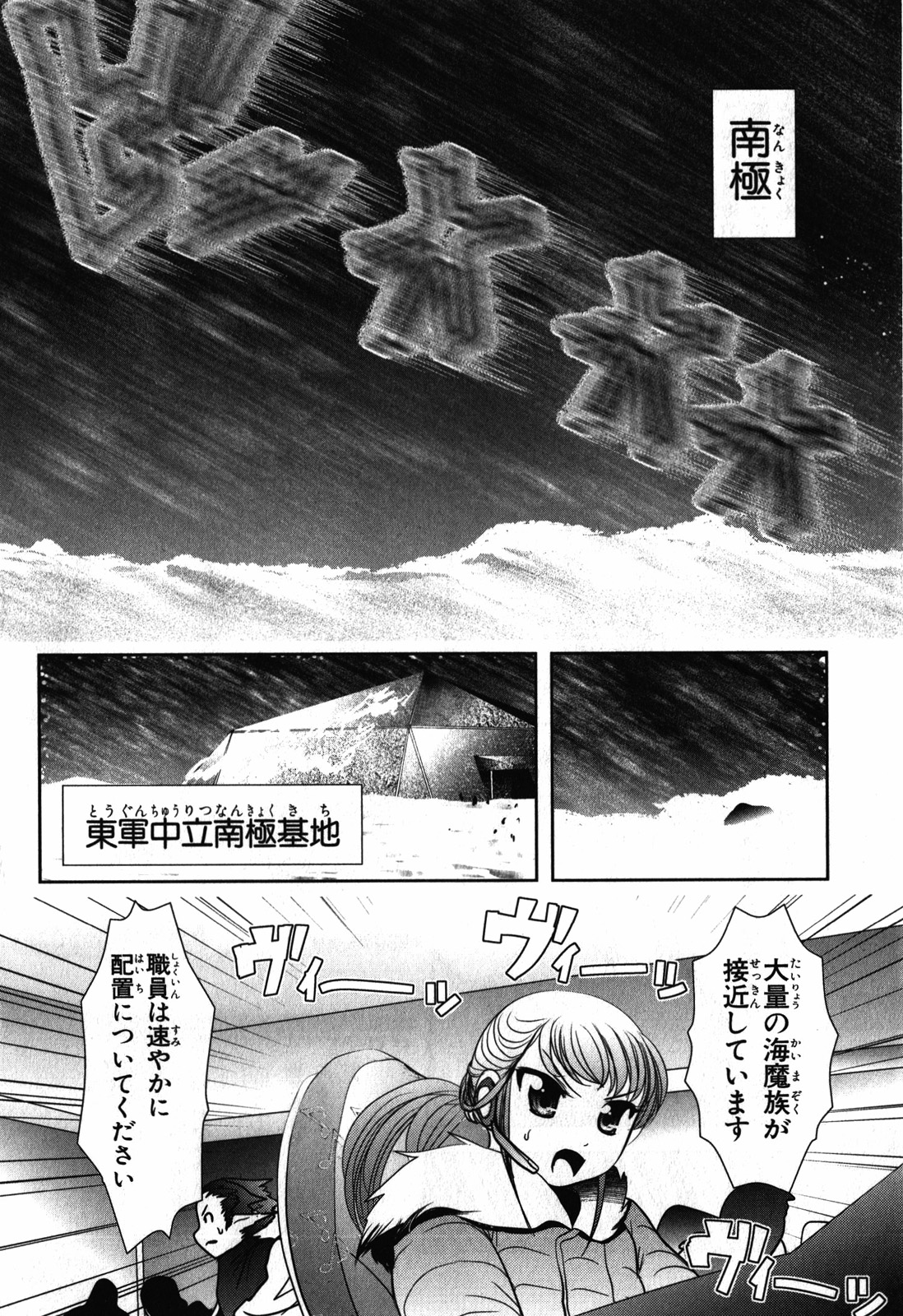 Mahou Shoujo Pretty Bell Chapter 25 22ページ