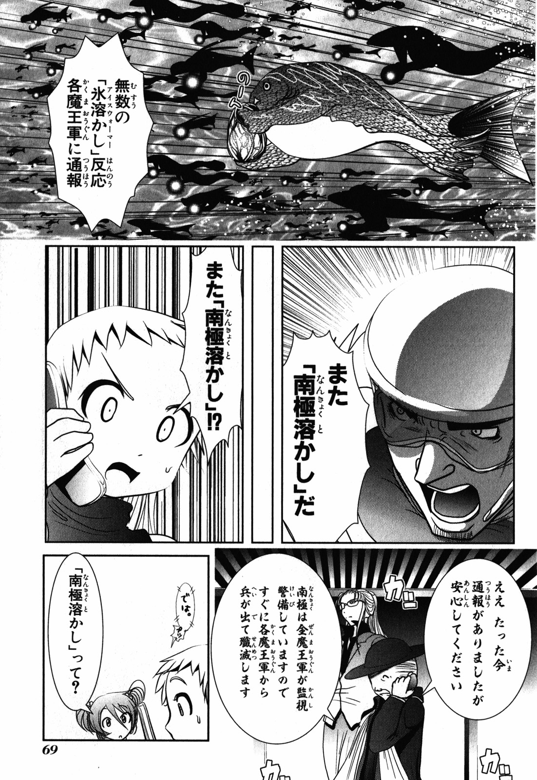 Mahou Shoujo Pretty Bell Chapter 25 23ページ