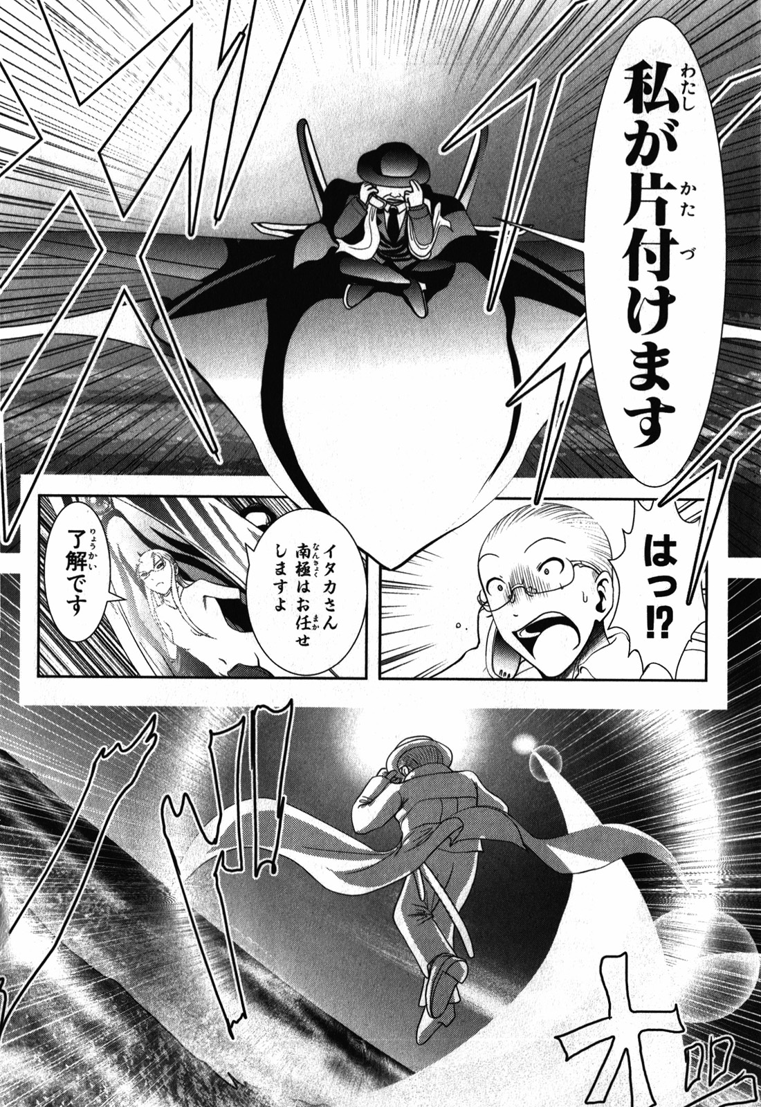 Mahou Shoujo Pretty Bell Chapter 25 26ページ