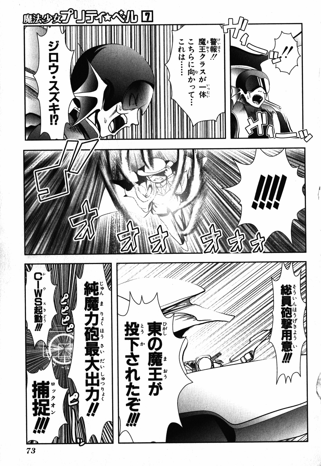 Mahou Shoujo Pretty Bell Chapter 25 27ページ