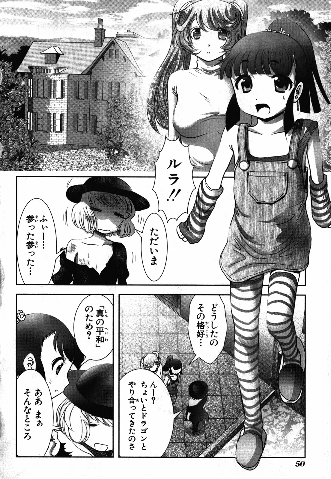 Mahou Shoujo Pretty Bell Chapter 25 4ページ