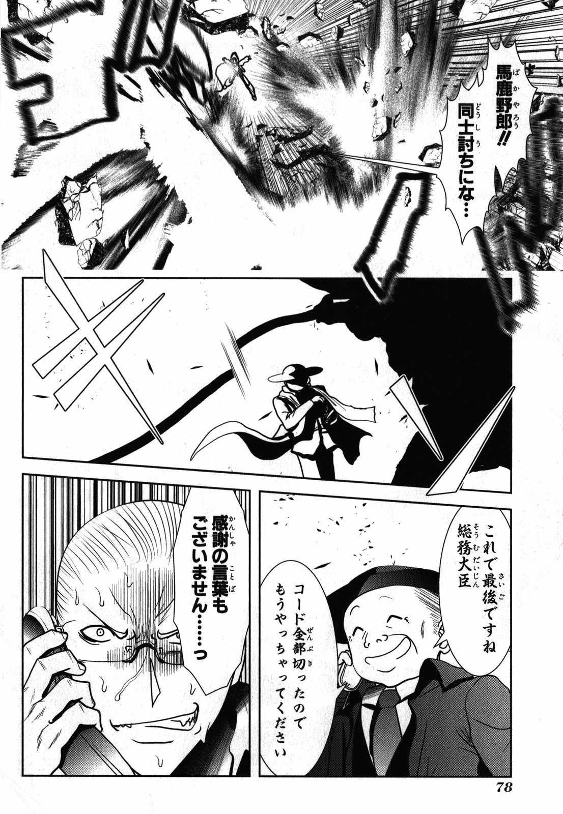 Mahou Shoujo Pretty Bell Chapter 25 32ページ