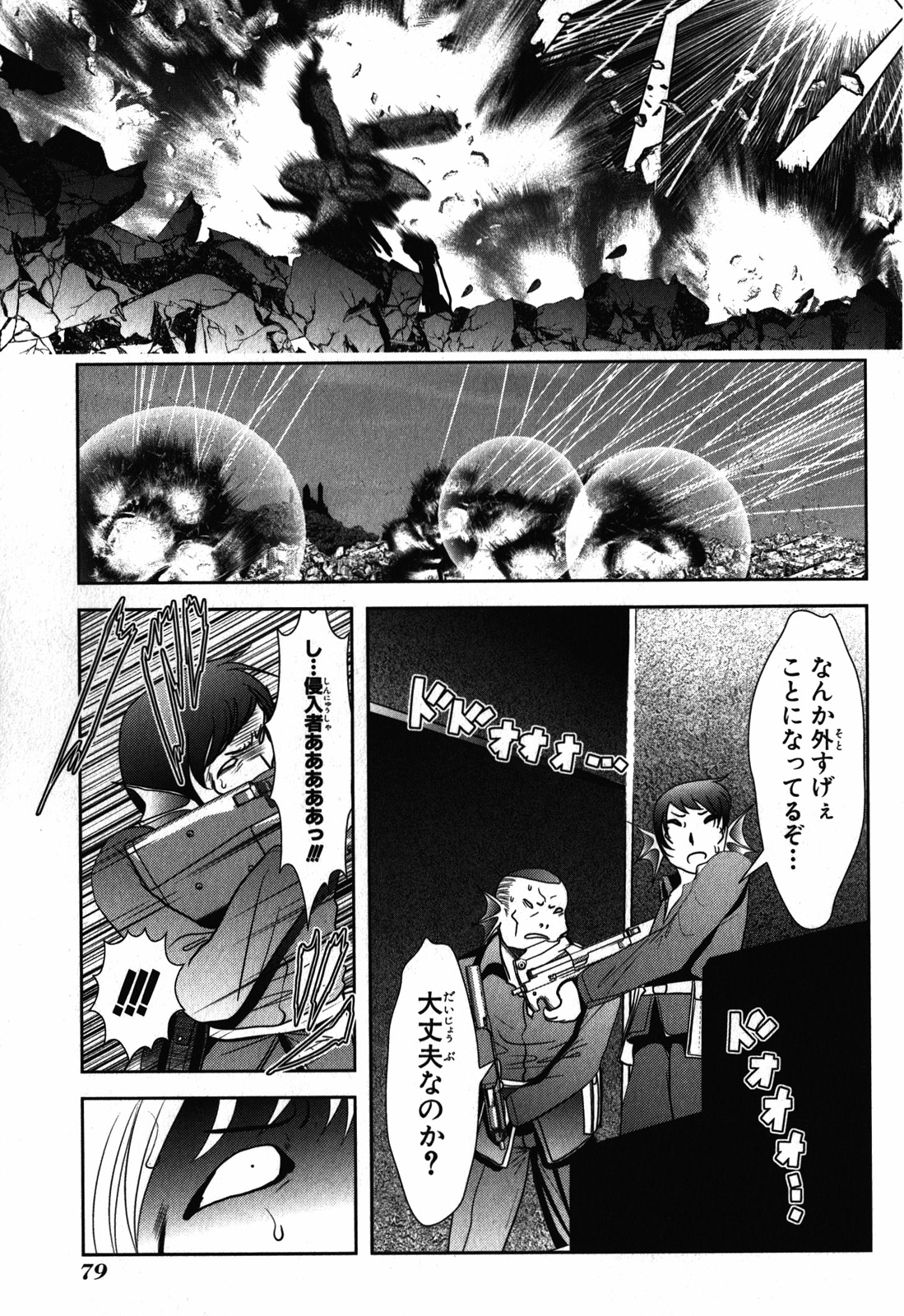 Mahou Shoujo Pretty Bell Chapter 25 33ページ