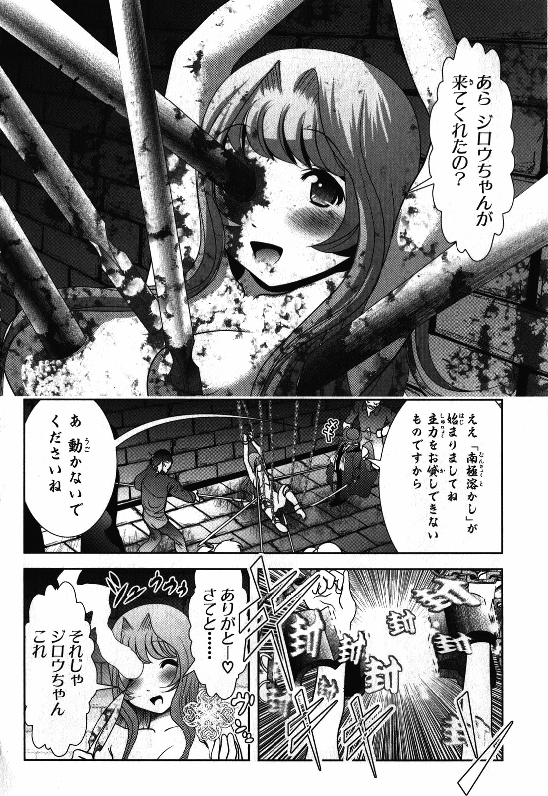Mahou Shoujo Pretty Bell Chapter 25 36ページ