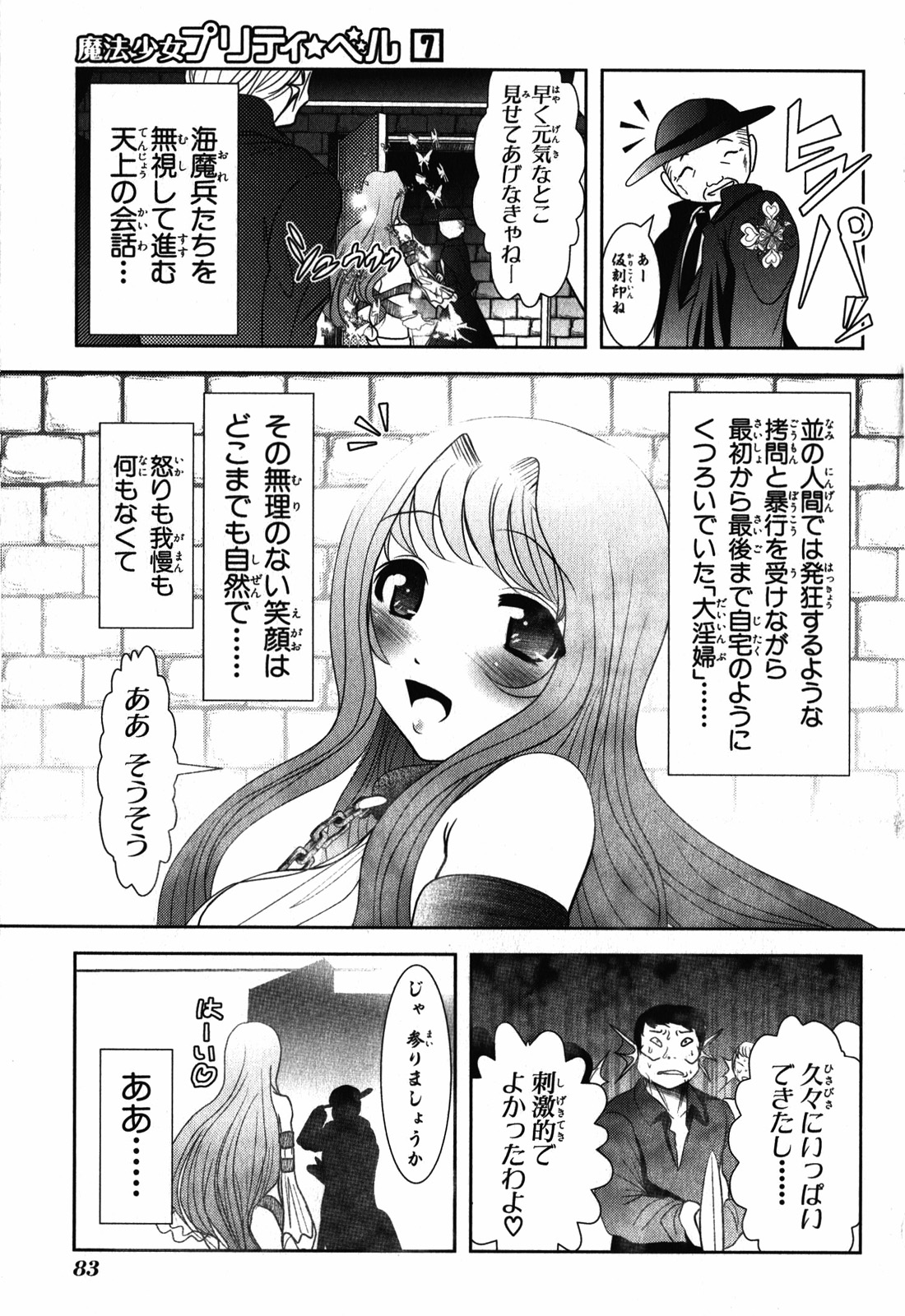 Mahou Shoujo Pretty Bell Chapter 25 37ページ