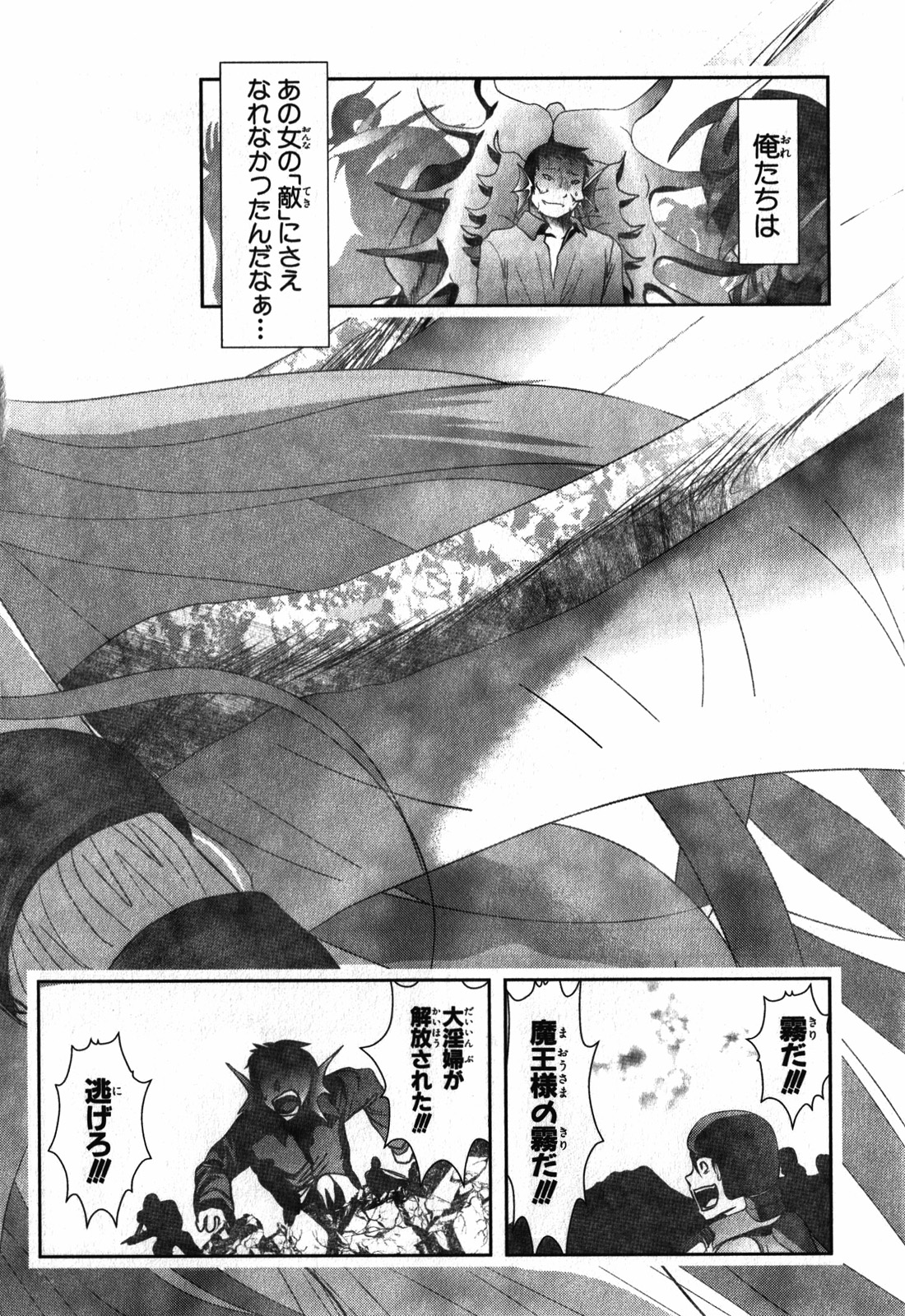 Mahou Shoujo Pretty Bell Chapter 25 38ページ